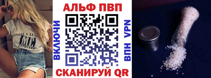 А ПВП Соль  где купить наркотик  Ялта 