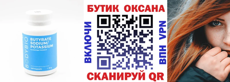 KRAKEN сайт  купить  цена  Ялта  Бутират BDO 