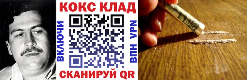 omg вход Ялта Cocaine VHQ