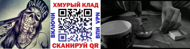 магазин продажи   Ялта  мега ТОР  Героин герыч 