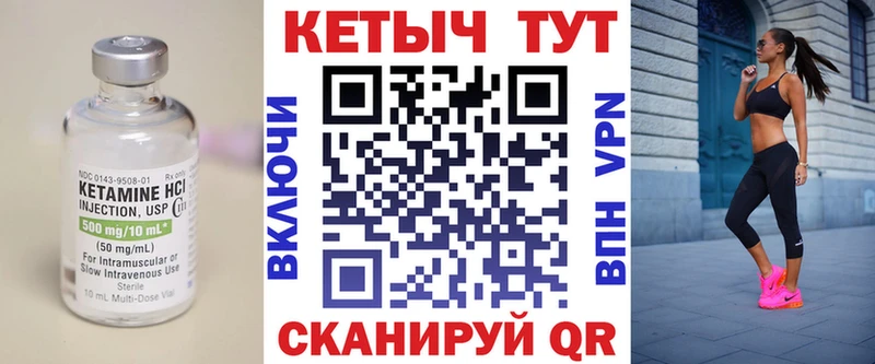 Кетамин ketamine  omg как зайти  Ялта 