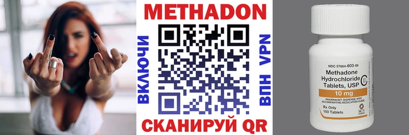 купить наркоту  Ялта  Метадон VHQ 